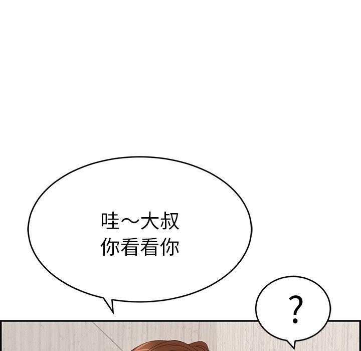 致命的你[抖漫]韩漫全集-致命的你-第 41 话无删减无遮挡章节图片 