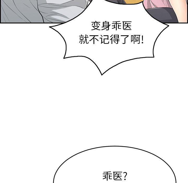 致命的你[抖漫]韩漫全集-致命的你-第 41 话无删减无遮挡章节图片 