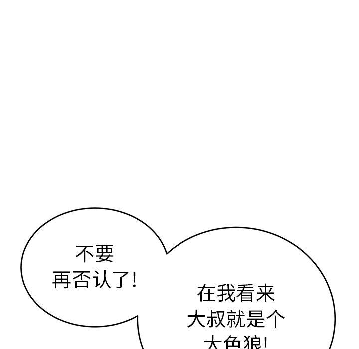 致命的你[抖漫]韩漫全集-致命的你-第 41 话无删减无遮挡章节图片 