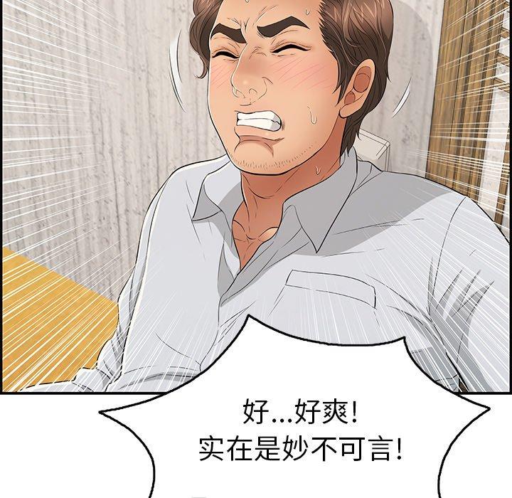 致命的你[抖漫]韩漫全集-致命的你-第 41 话无删减无遮挡章节图片 