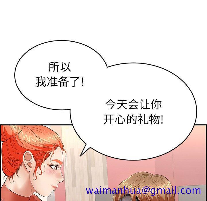 致命的你[抖漫]韩漫全集-致命的你-第 41 话无删减无遮挡章节图片 