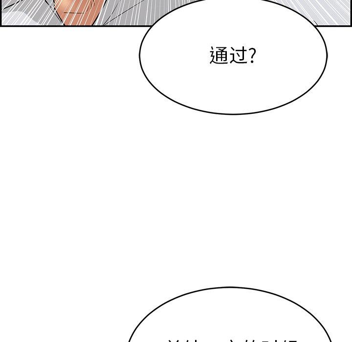 致命的你[抖漫]韩漫全集-致命的你-第 41 话无删减无遮挡章节图片 