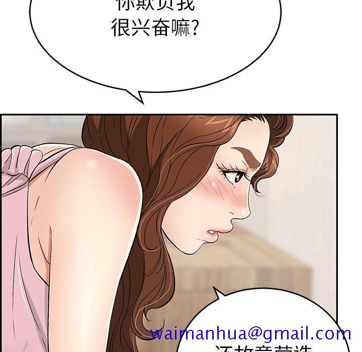 致命的你[抖漫]韩漫全集-致命的你-第 41 话无删减无遮挡章节图片 