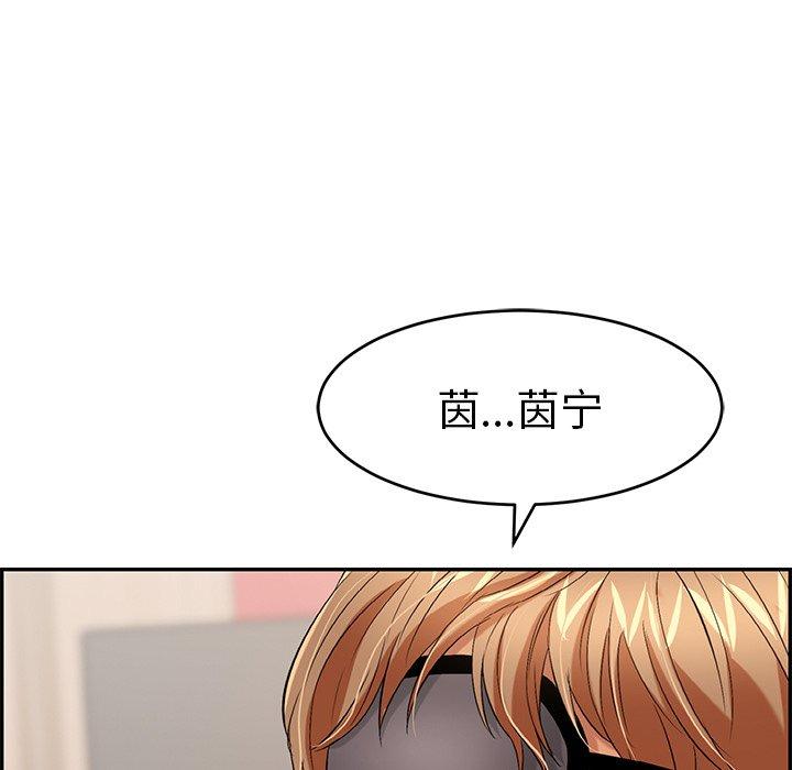 致命的你[抖漫]韩漫全集-致命的你-第 41 话无删减无遮挡章节图片 