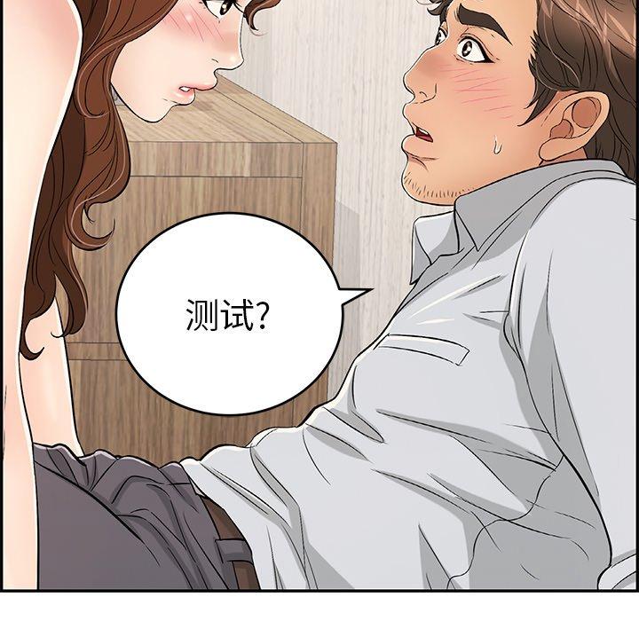 致命的你[抖漫]韩漫全集-致命的你-第 41 话无删减无遮挡章节图片 