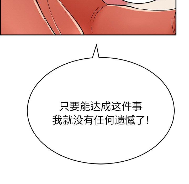 致命的你[抖漫]韩漫全集-致命的你-第 41 话无删减无遮挡章节图片 