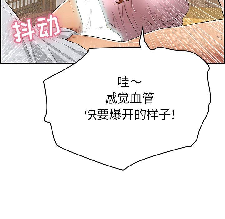 致命的你[抖漫]韩漫全集-致命的你-第 41 话无删减无遮挡章节图片 