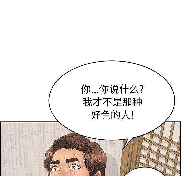 致命的你[抖漫]韩漫全集-致命的你-第 41 话无删减无遮挡章节图片 