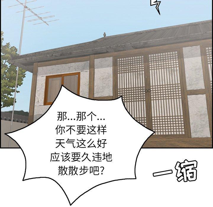 致命的你[抖漫]韩漫全集-致命的你-第 41 话无删减无遮挡章节图片 