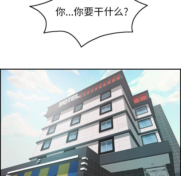 致命的你[抖漫]韩漫全集-致命的你-第 41 话无删减无遮挡章节图片 