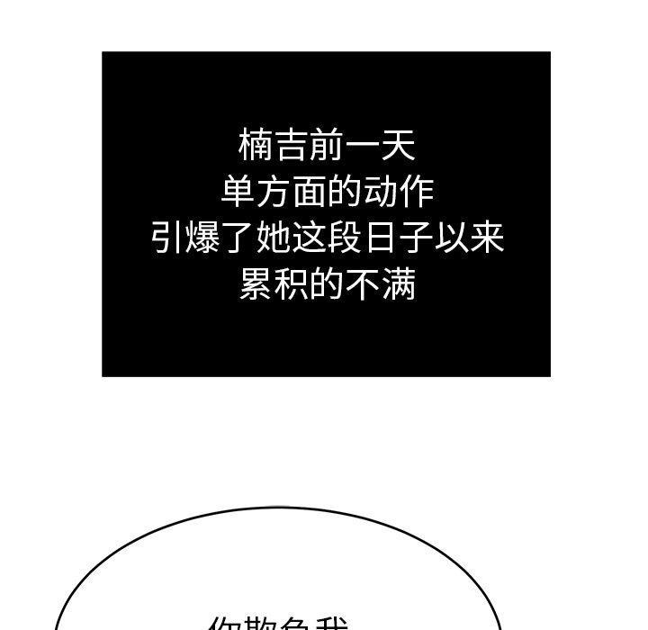 致命的你[抖漫]韩漫全集-致命的你-第 41 话无删减无遮挡章节图片 