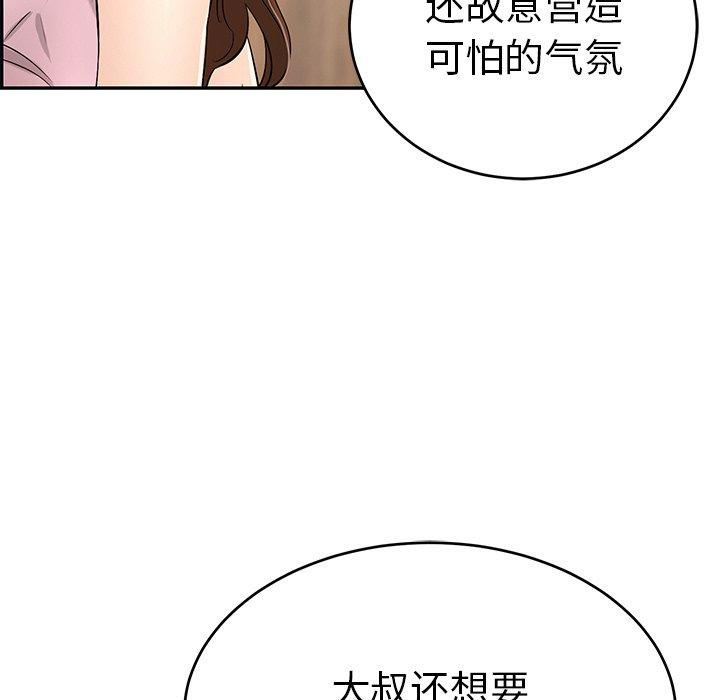 致命的你[抖漫]韩漫全集-致命的你-第 41 话无删减无遮挡章节图片 