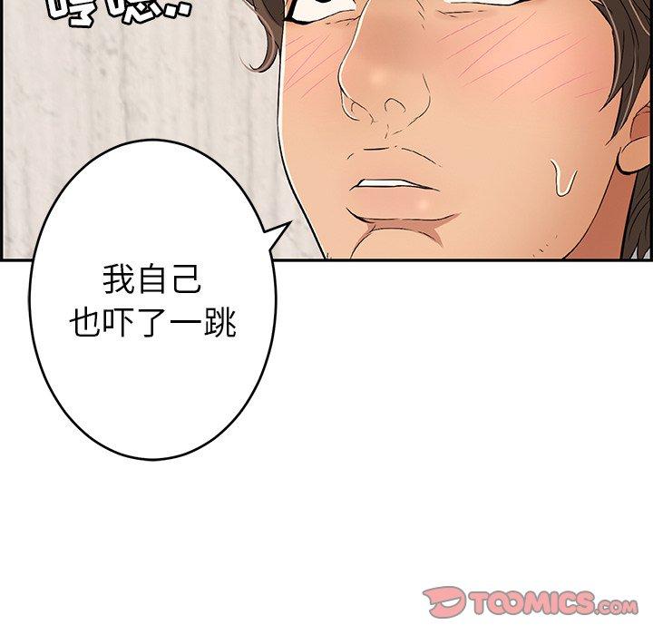 致命的你[抖漫]韩漫全集-致命的你-第 41 话无删减无遮挡章节图片 