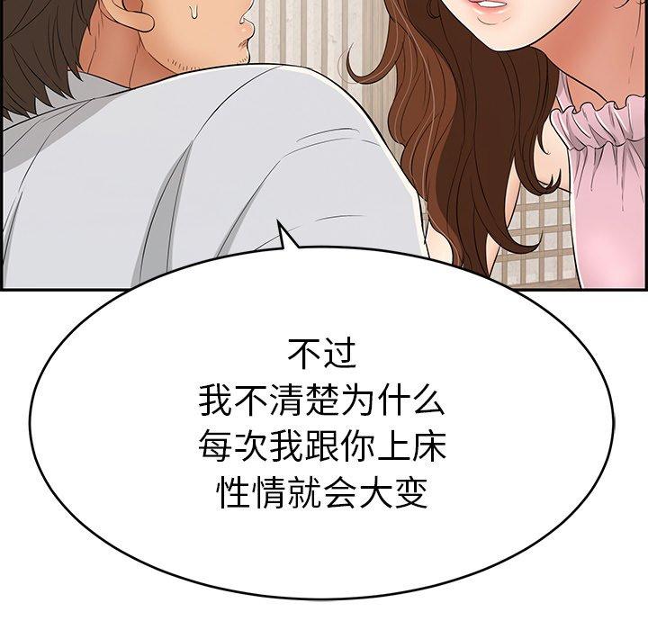 致命的你[抖漫]韩漫全集-致命的你-第 41 话无删减无遮挡章节图片 
