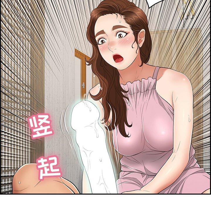 致命的你[抖漫]韩漫全集-致命的你-第 41 话无删减无遮挡章节图片 