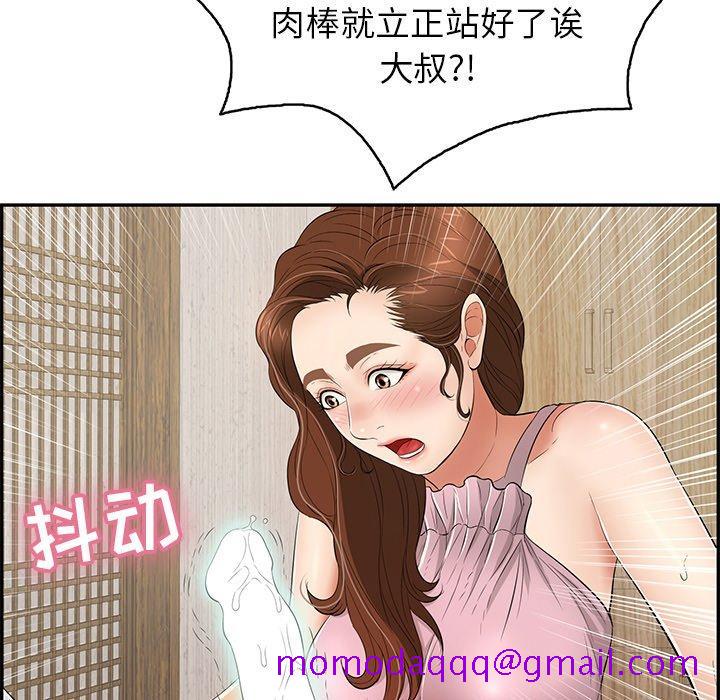 致命的你[抖漫]韩漫全集-致命的你-第 41 话无删减无遮挡章节图片 