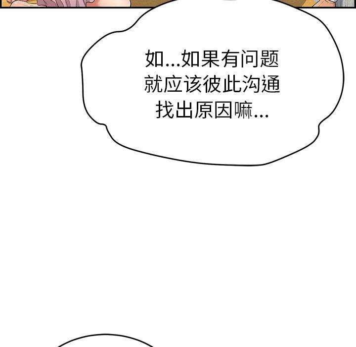 致命的你[抖漫]韩漫全集-致命的你-第 41 话无删减无遮挡章节图片 