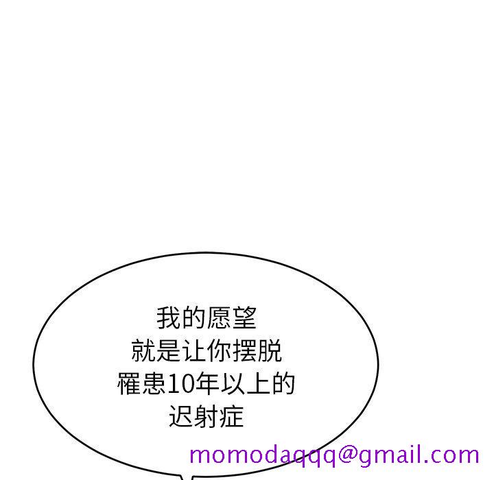 致命的你[抖漫]韩漫全集-致命的你-第 41 话无删减无遮挡章节图片 