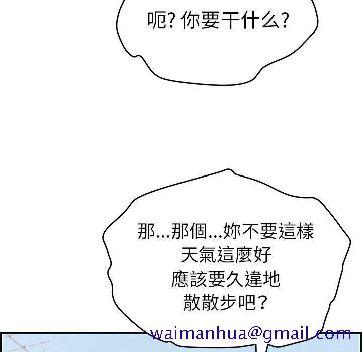 致命的你[抖漫]韩漫全集-致命的你-第 41 话无删减无遮挡章节图片 