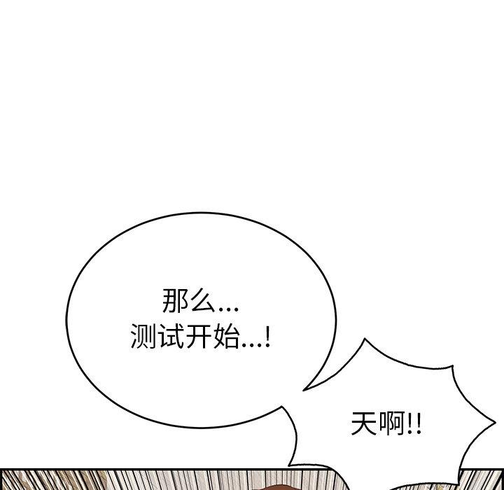 致命的你[抖漫]韩漫全集-致命的你-第 41 话无删减无遮挡章节图片 