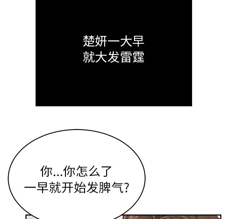 致命的你[抖漫]韩漫全集-致命的你-第 41 话无删减无遮挡章节图片 