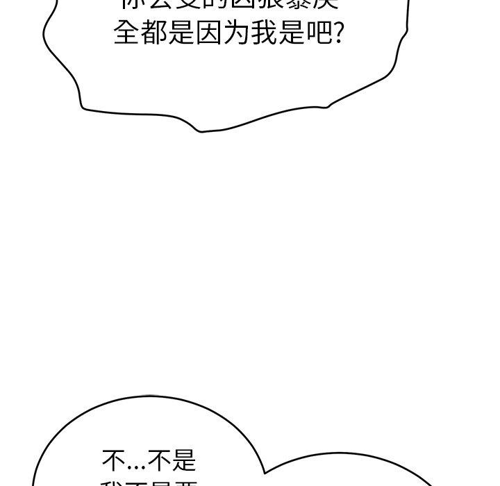 致命的你[抖漫]韩漫全集-致命的你-第 41 话无删减无遮挡章节图片 