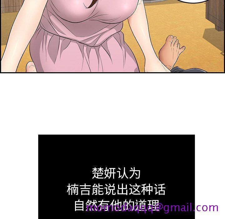 致命的你[抖漫]韩漫全集-致命的你-第 41 话无删减无遮挡章节图片 