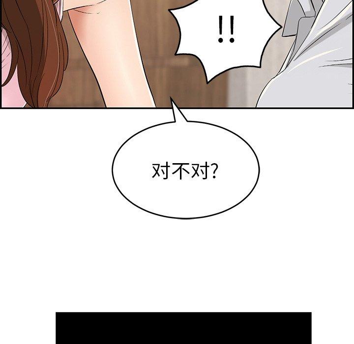 致命的你[抖漫]韩漫全集-致命的你-第 41 话无删减无遮挡章节图片 
