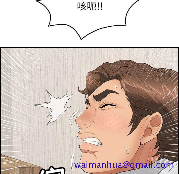 致命的你[抖漫]韩漫全集-致命的你-第 41 话无删减无遮挡章节图片 