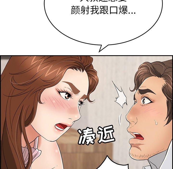 致命的你[抖漫]韩漫全集-致命的你-第 41 话无删减无遮挡章节图片 