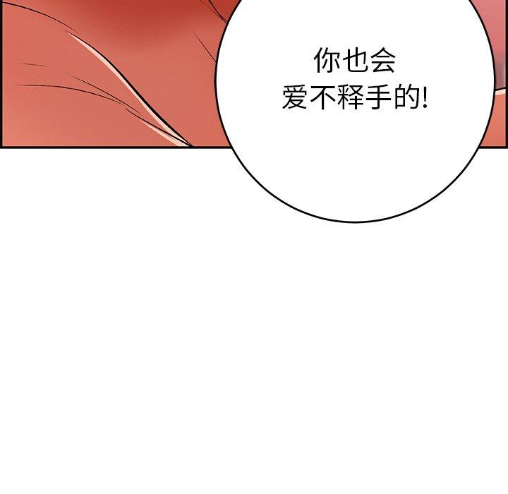 致命的你[抖漫]韩漫全集-致命的你-第 41 话无删减无遮挡章节图片 