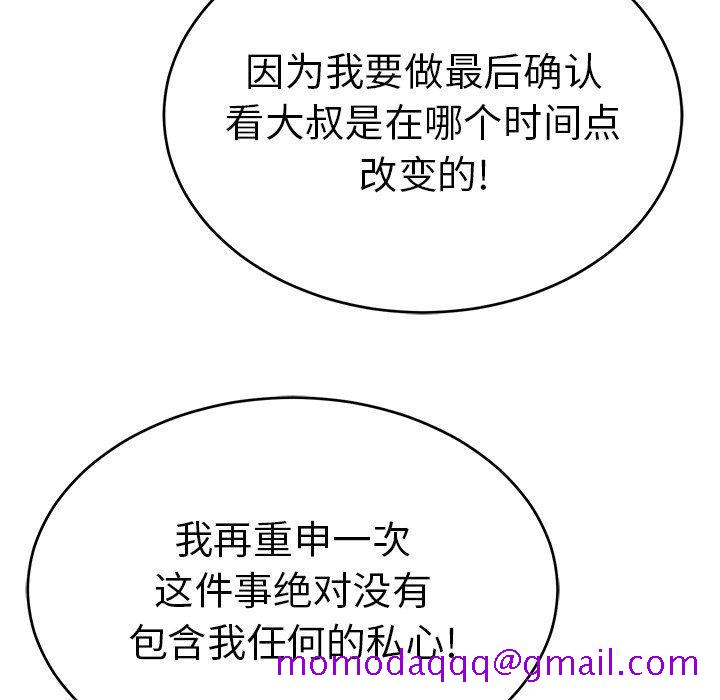 致命的你[抖漫]韩漫全集-致命的你-第 41 话无删减无遮挡章节图片 