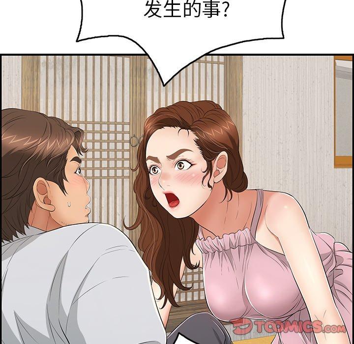 致命的你[抖漫]韩漫全集-致命的你-第 41 话无删减无遮挡章节图片 