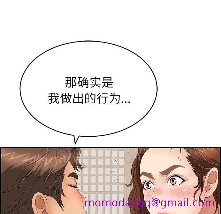 致命的你[抖漫]韩漫全集-致命的你-第 41 话无删减无遮挡章节图片 
