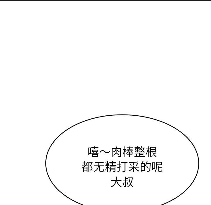 致命的你[抖漫]韩漫全集-致命的你-第 41 话无删减无遮挡章节图片 