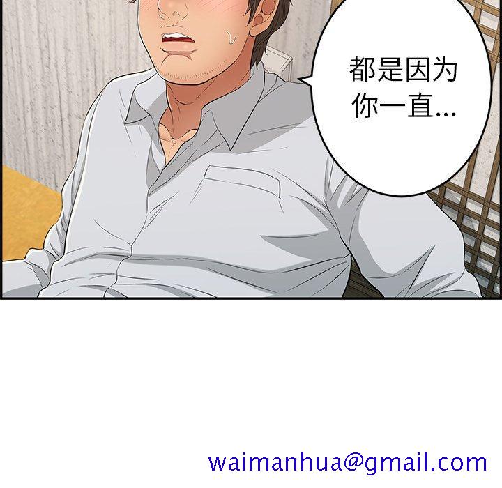致命的你[抖漫]韩漫全集-致命的你-第 41 话无删减无遮挡章节图片 