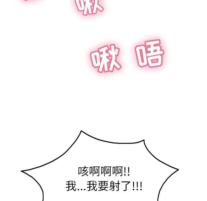 致命的你[抖漫]韩漫全集-致命的你-第 41 话无删减无遮挡章节图片 