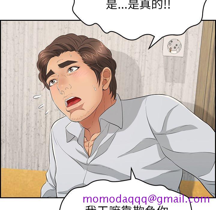 致命的你[抖漫]韩漫全集-致命的你-第 41 话无删减无遮挡章节图片 