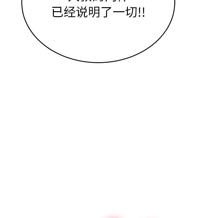 致命的你[抖漫]韩漫全集-致命的你-第 41 话无删减无遮挡章节图片 