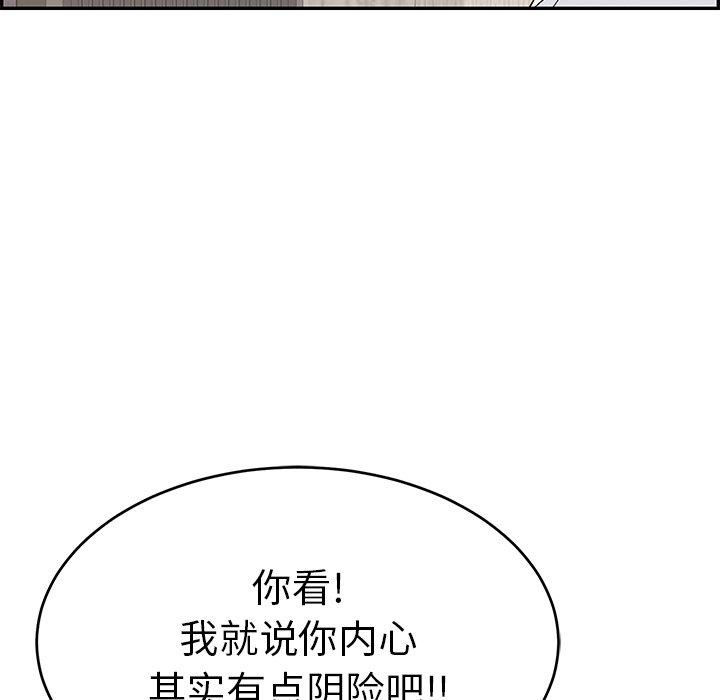 致命的你[抖漫]韩漫全集-致命的你-第 41 话无删减无遮挡章节图片 