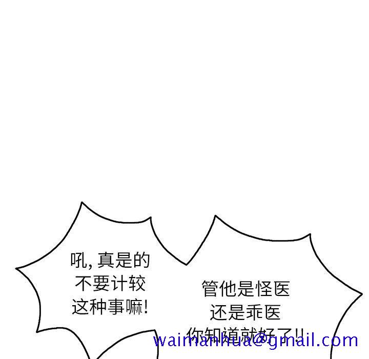 致命的你[抖漫]韩漫全集-致命的你-第 41 话无删减无遮挡章节图片 