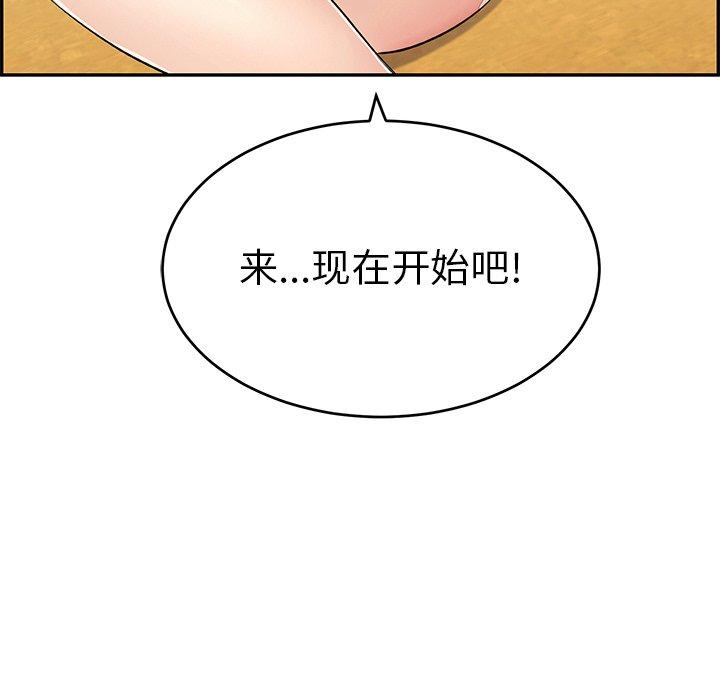 致命的你[抖漫]韩漫全集-致命的你-第 42 话无删减无遮挡章节图片 