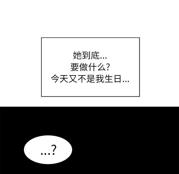 致命的你[抖漫]韩漫全集-致命的你-第 42 话无删减无遮挡章节图片 