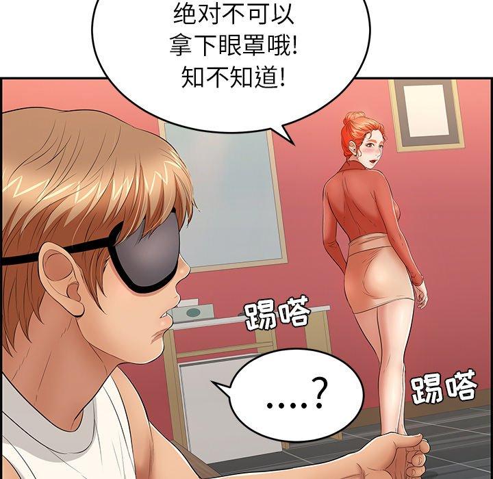 致命的你[抖漫]韩漫全集-致命的你-第 42 话无删减无遮挡章节图片 