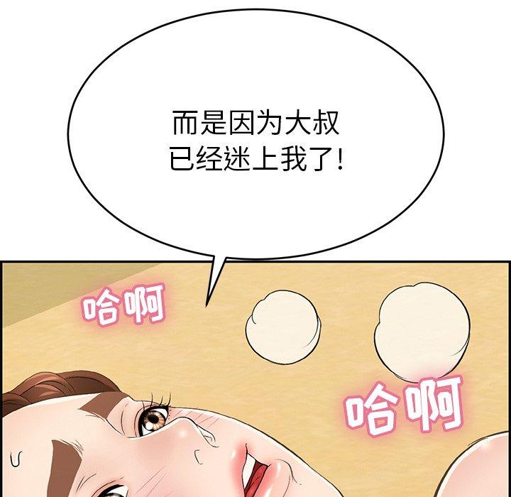 致命的你[抖漫]韩漫全集-致命的你-第 42 话无删减无遮挡章节图片 