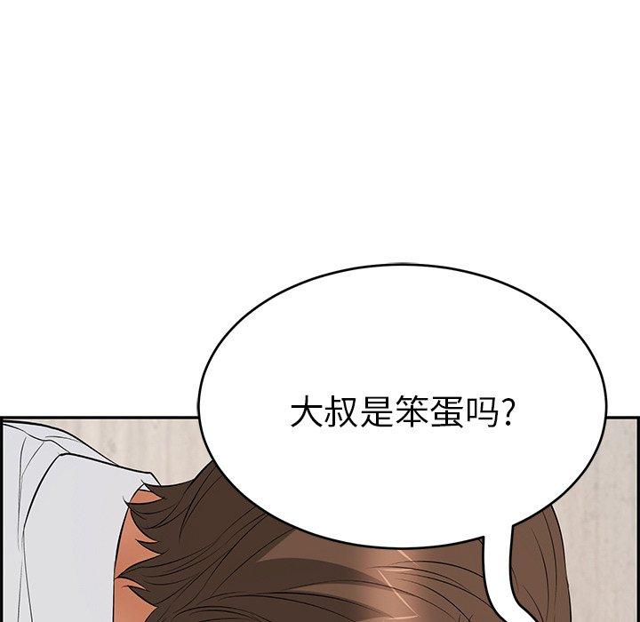 致命的你[抖漫]韩漫全集-致命的你-第 42 话无删减无遮挡章节图片 