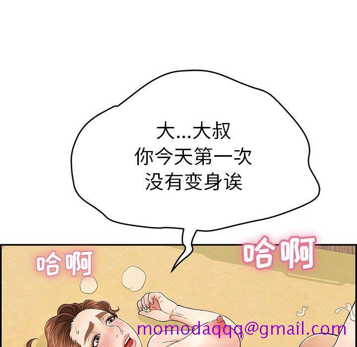 致命的你[抖漫]韩漫全集-致命的你-第 42 话无删减无遮挡章节图片 
