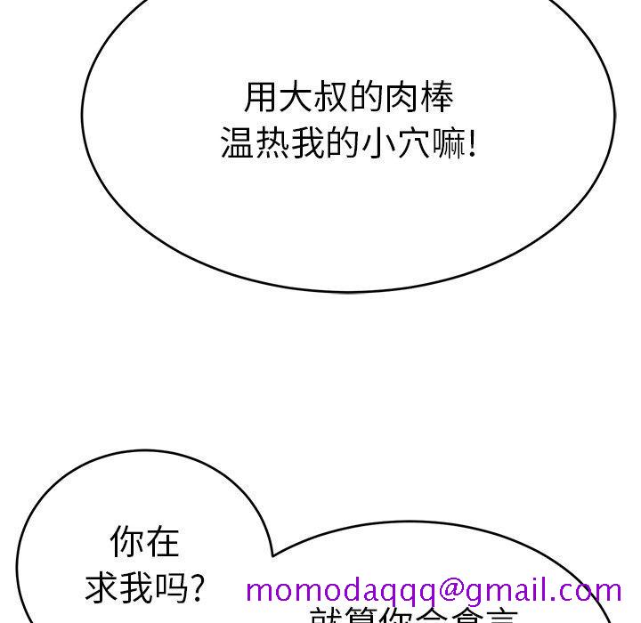 致命的你[抖漫]韩漫全集-致命的你-第 42 话无删减无遮挡章节图片 
