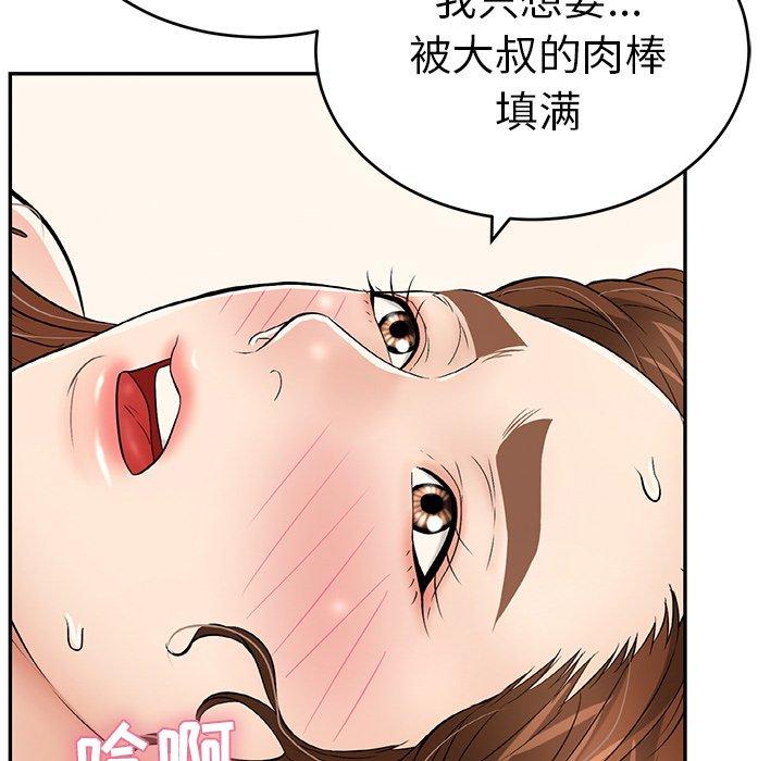 致命的你[抖漫]韩漫全集-致命的你-第 42 话无删减无遮挡章节图片 