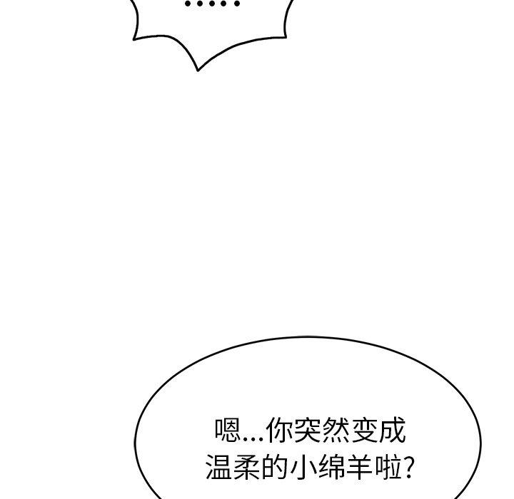 致命的你[抖漫]韩漫全集-致命的你-第 42 话无删减无遮挡章节图片 
